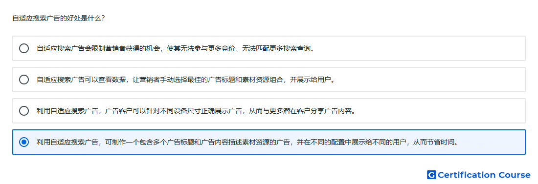 自适应搜索广告的好处是什么