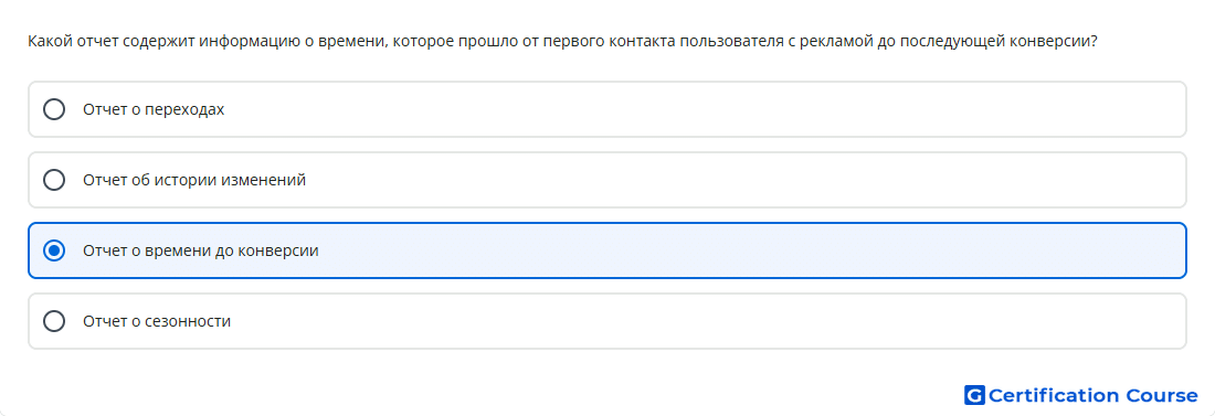 Какой отчет содержит информацию о времени которое