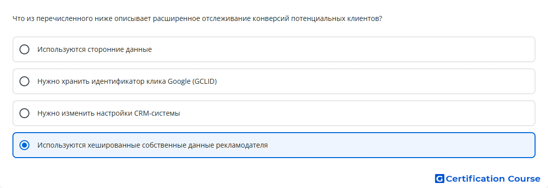 Что из перечисленного ниже описывает расширенное о