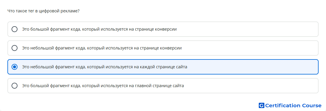 Что такое тег в цифровой рекламе