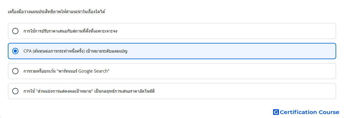 เคร องม อวางแผนประส ทธ ภาพให คำแนะนำในเร องใดได